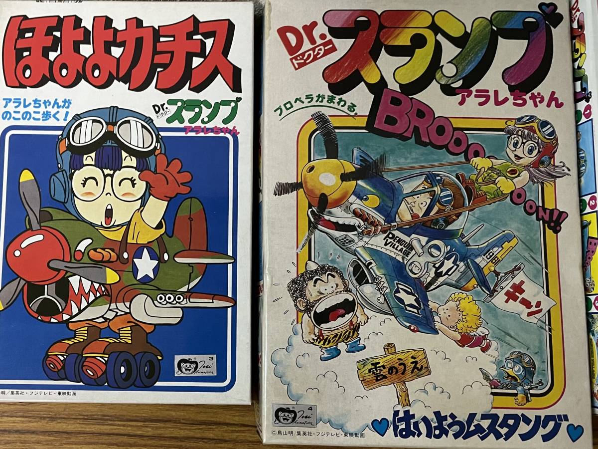 新品】未使用品・ドクタースランプ・アラレちゃん・うほほーい