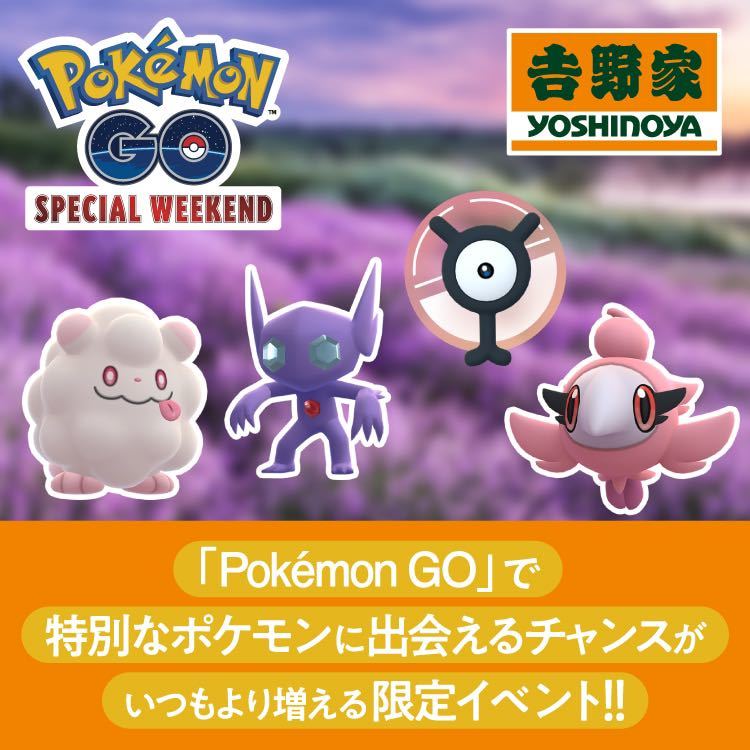 新品 吉野家 ポケモンgo スペシャルウィークエンド 参加券 5月29日 Pokemon Go Special Weekend アンノーン Xp4倍 即決 の落札情報詳細 ヤフオク落札価格情報 オークフリー スマートフォン版