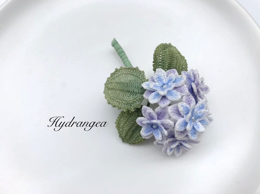 新品】八重咲きアジサイ コサージュ ブローチ ブルー 紫 花 レース編み