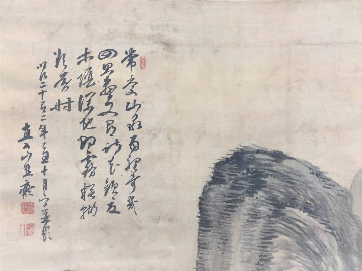A490 田能村直入 直入山樵『直入翁山水畫』絹本 山水 水墨 日本画 在銘