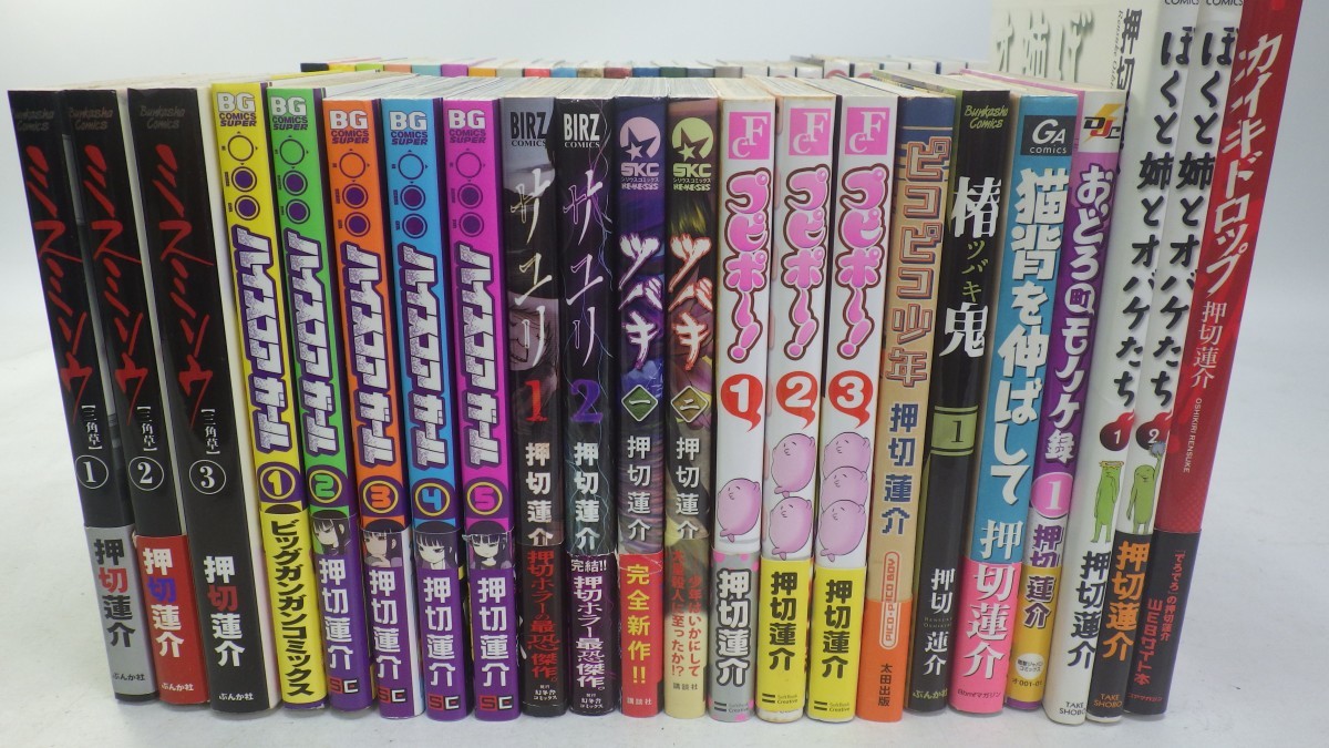 押切蓮介作品 まとめて47冊セット でろでろ 全16巻 ミスミソウ ゆうやみ特攻隊 プピポー 他 コミック ホラーギャグ漫画 等 10 の落札情報詳細 ヤフオク落札価格情報 オークフリー スマートフォン版