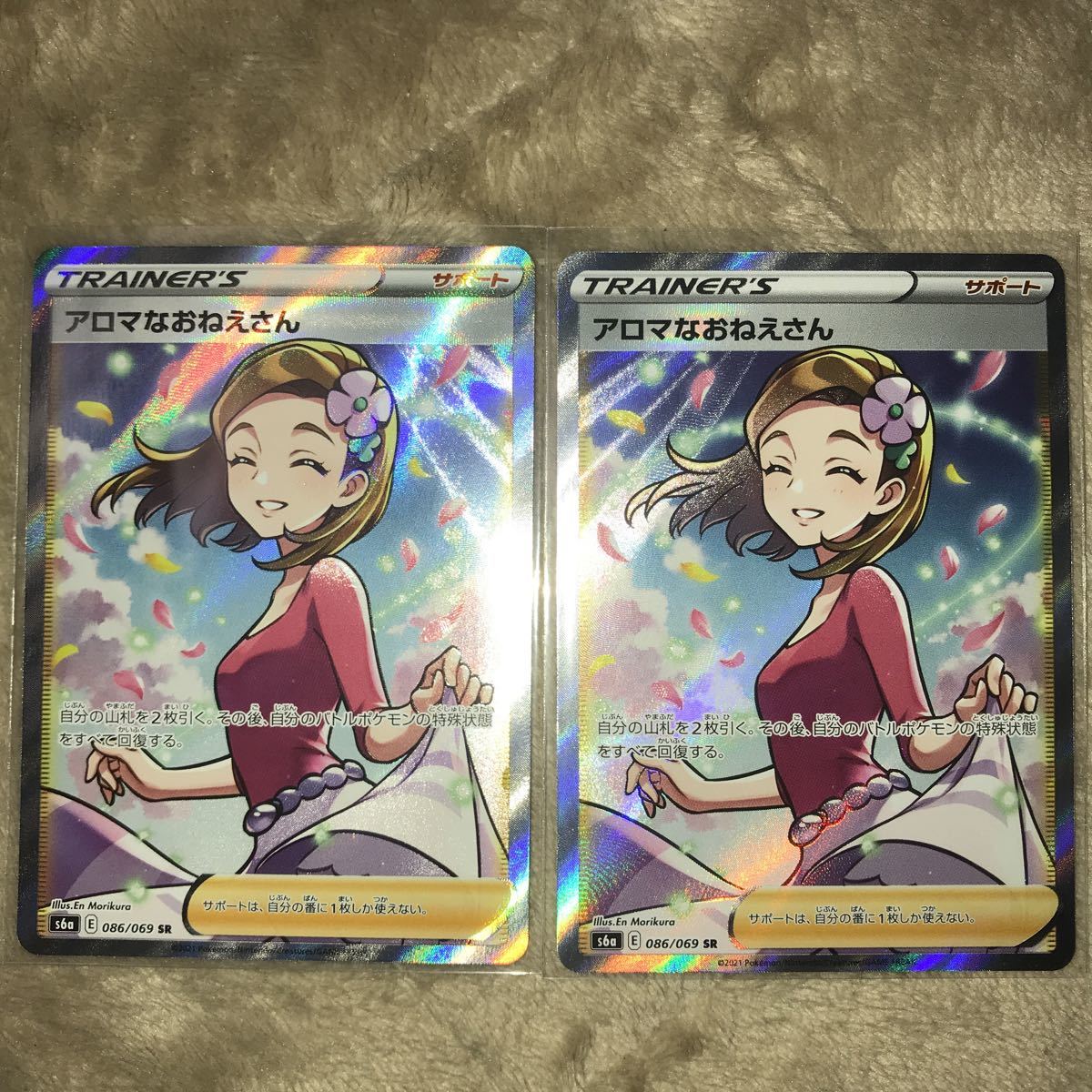 ポケモンカード S6a イーブィヒーローズ アロマなおねえさん Sr 2枚セット の落札情報詳細 ヤフオク落札価格情報 オークフリー スマートフォン版