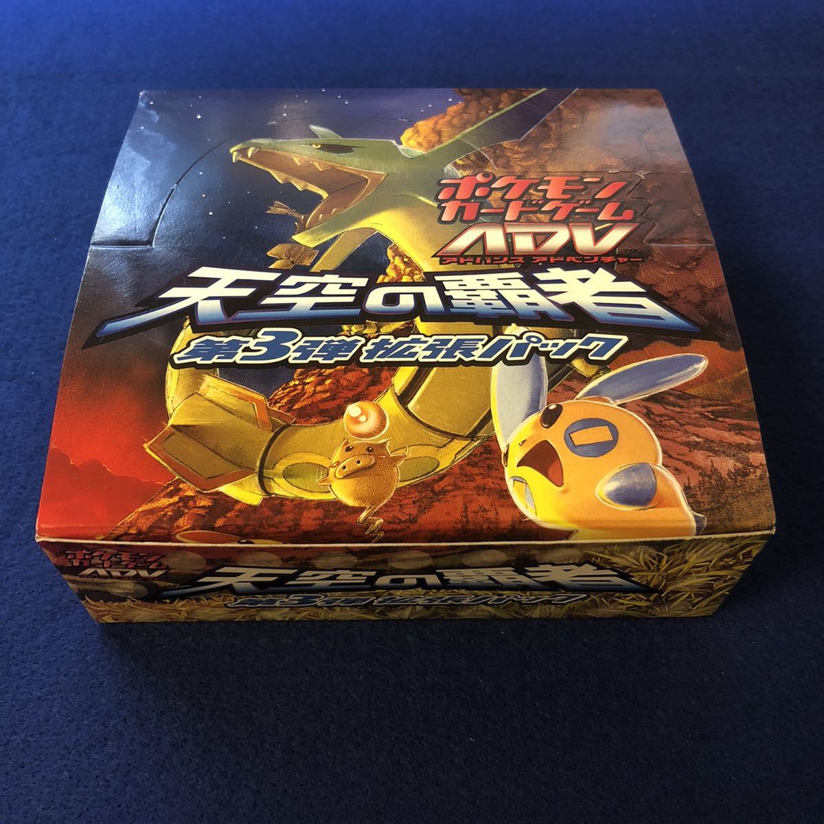 空箱】天空の覇者 1BOX【ポケモンカードゲーム】【Pokmon Card Game