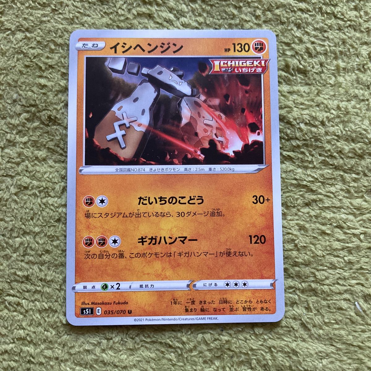新品 ポケモンカード 一撃マスター イシヘンジン S5i の落札情報詳細 ヤフオク落札価格情報 オークフリー スマートフォン版