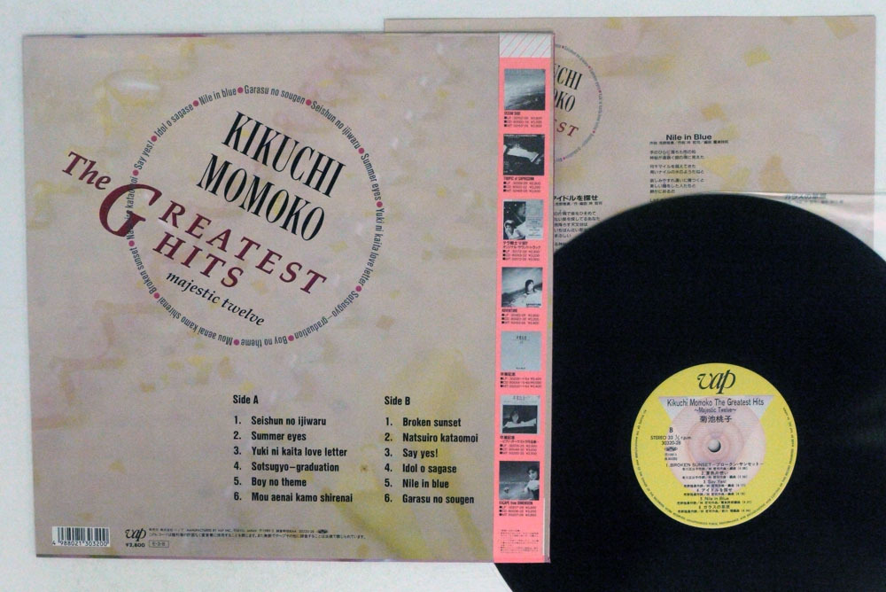 稀少★美品★帯付き！！菊池桃子 The GREATEST HITS レコード 稀少☆美品☆帯付き！！菊池桃子 The GREATEST HITS レコード