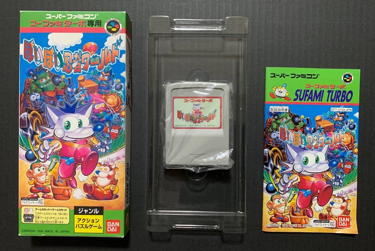 SFC ぽいぽい忍者ワールド 箱説明書付 スーパーファミコン（スーファミ