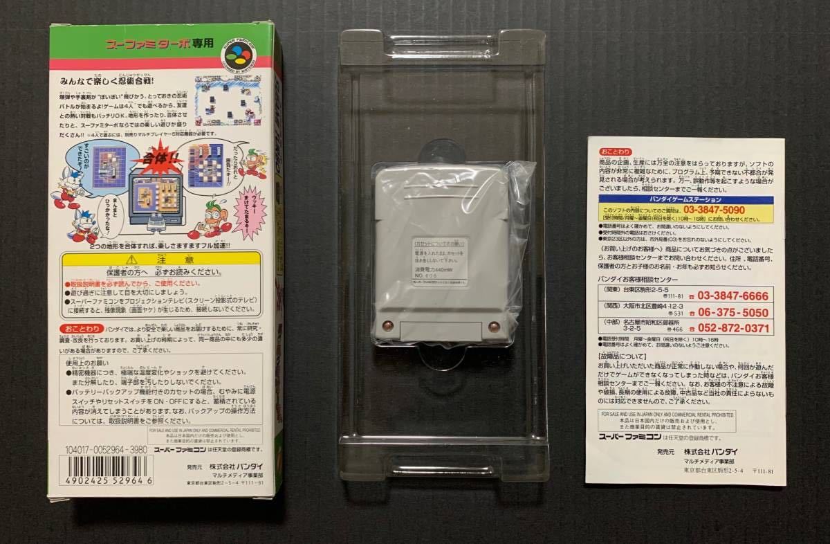 専用です＊＊＊＊ ぽいふる様専用 SFC ぽいぽい忍者ワールド 箱説明書付
