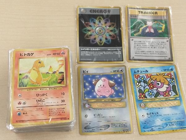 ジャンク 初期 ポケモンカード 旧裏面 ポケモンカード ピィ ムチュール 他 125枚 レアリティマーク有り ノーマル の落札情報詳細 ヤフオク落札価格情報 オークフリー スマートフォン版 ジャンク 初期 ポケモンカード 旧裏面 ポケモンカード ピィ ムチュール 他 125枚 レアリティマーク有り ノーマル の落札情報詳細 ヤフオク落札価格情報 オークフリー スマートフォン版