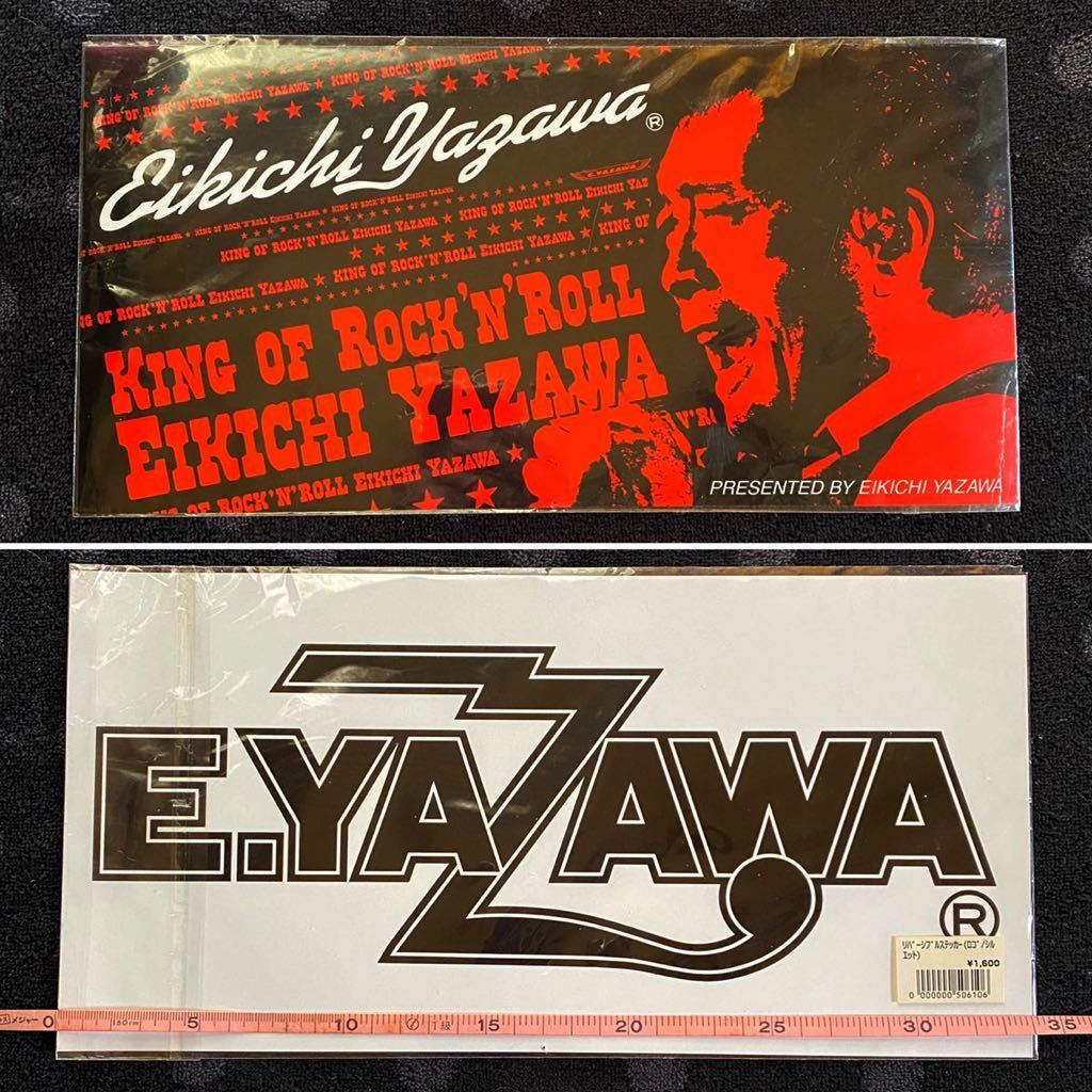 新品 矢沢永吉 リバーシブルステッカー ロゴ／シルエット E.YAZAWA