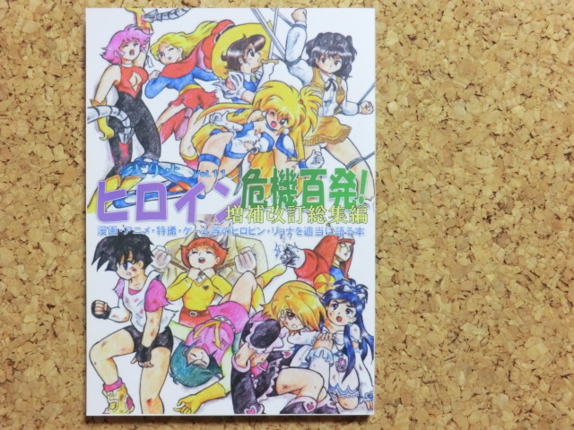 新春割引！　マジンガーZ キューティーハニー　他セル画　アニメ監督サイン入り色紙 売切処分】キューティーハニーFのセル画09（動画・直筆背景画・L/O