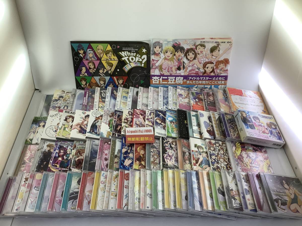 アイマス アイドルマスター本 Cdまとめセット 杏仁豆腐イラスト ライブツアーコレクションvol 1 セレンディピティーパレードなど の落札情報詳細 ヤフオク落札価格情報 オークフリー スマートフォン版