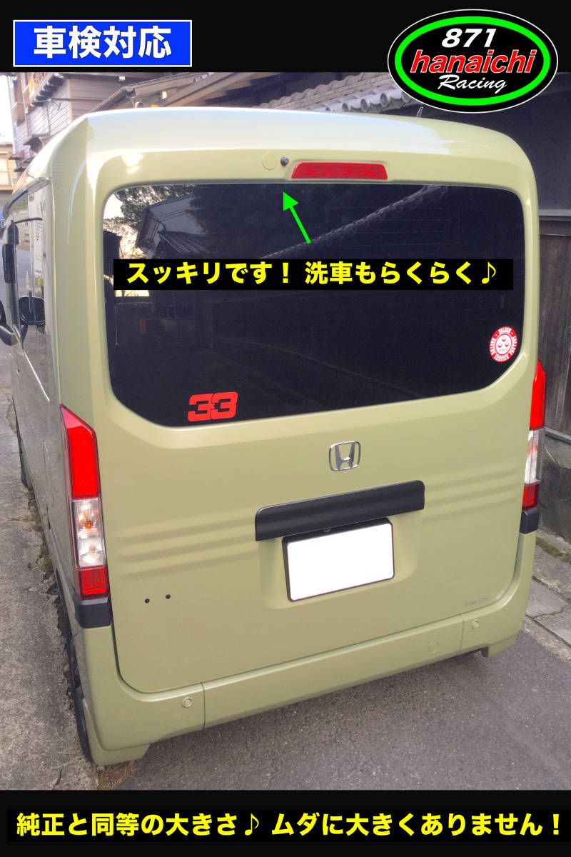 新品 ホンダ N Van N Wgn リアワイパーレスキット Gy33m ガーデングリーンメタリック カラー手順書付き好評です の落札情報詳細 ヤフオク落札価格情報 オークフリー スマートフォン版