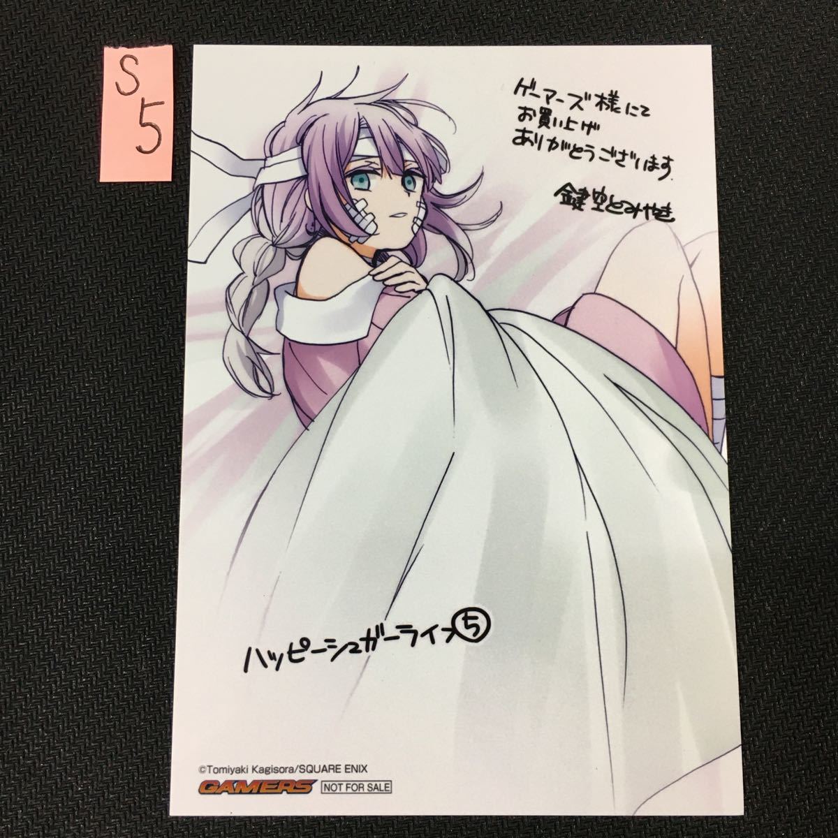 ハッピーシュガーライフ　5巻　ゲーマーズ購入特典ブロマイド 新品】ハッピーシュガーライフ 5巻 ゲーマーズ購入特典