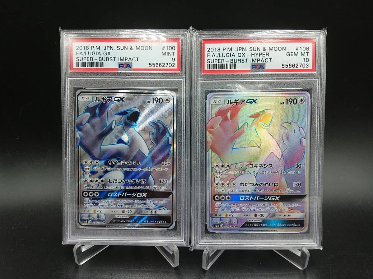 ルギアgx Hr Psa10 Seiki Hanbaiten ポケモンカードゲーム Zetaschools Org