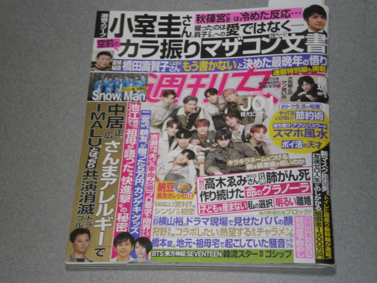 27の最近30日の本 雑誌内カテゴリ オークション落札価格一覧29ページ目 オークフリー スマートフォン版
