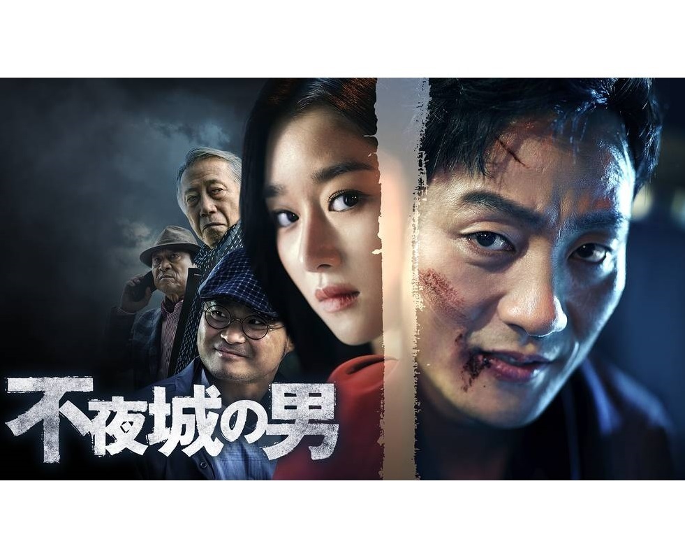 最新人気 不夜城の男 パク ヘス Www Yourrequestentertainment Com