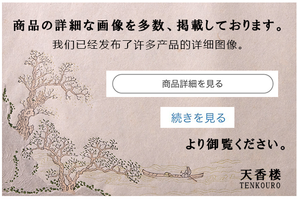 薛濤箋10枚 薛濤箋10色各10枚