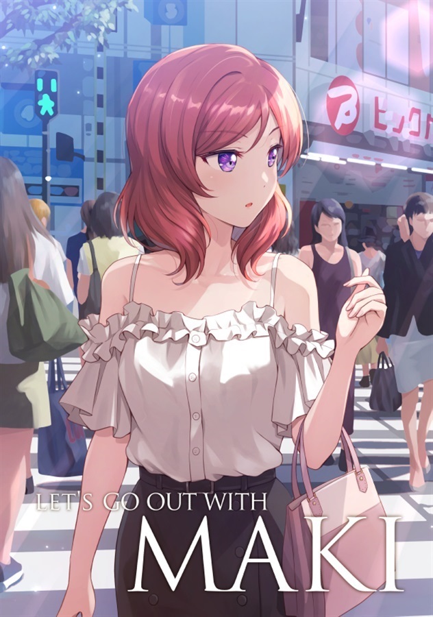 Let S Go Out With Maki 沙マコ S I Factory ラブライブ 西木野真姫 イラスト集 限定 即決 の落札情報詳細 ヤフオク落札価格情報 オークフリー スマートフォン版