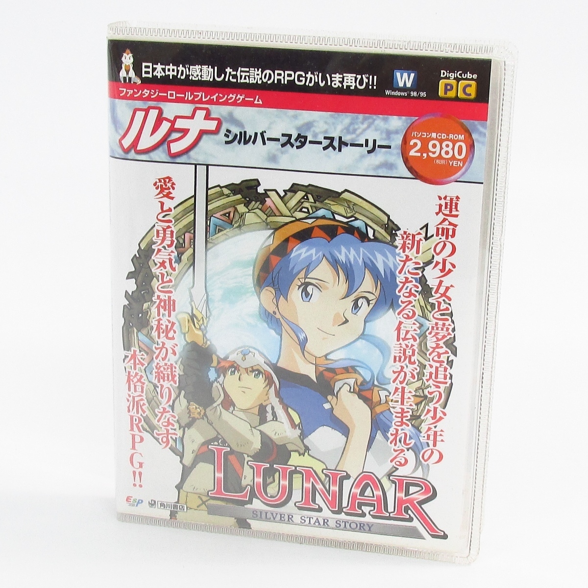 LUNAR ルナシルバースターストーリー ニュータイプ100%コレクション