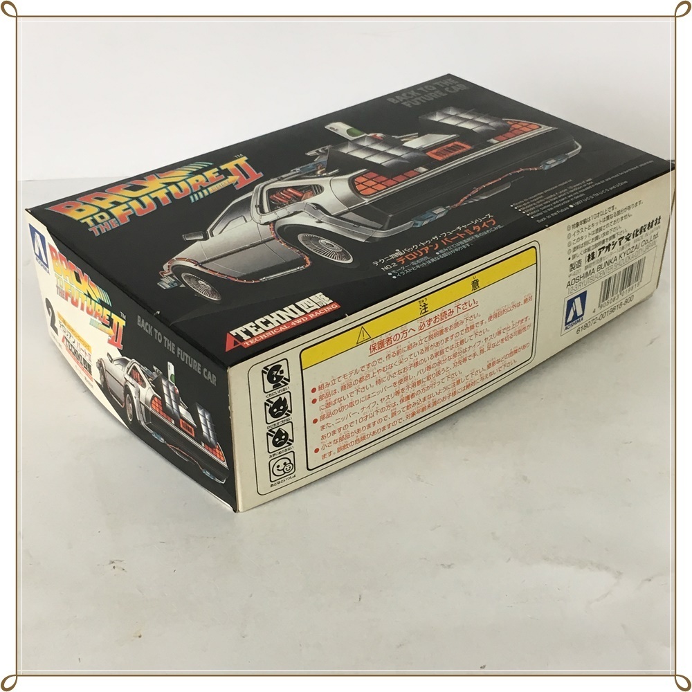 1/24 バック・トゥ・ザ・フューチャー PartⅡ タイムマシン｜株式会社