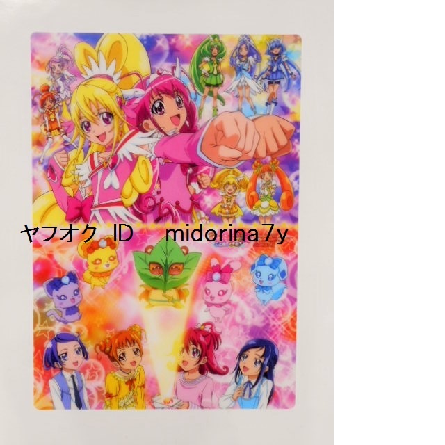 中古】スマイル06 ノーマルコンプ 全30種 データカードダス プリキュア
