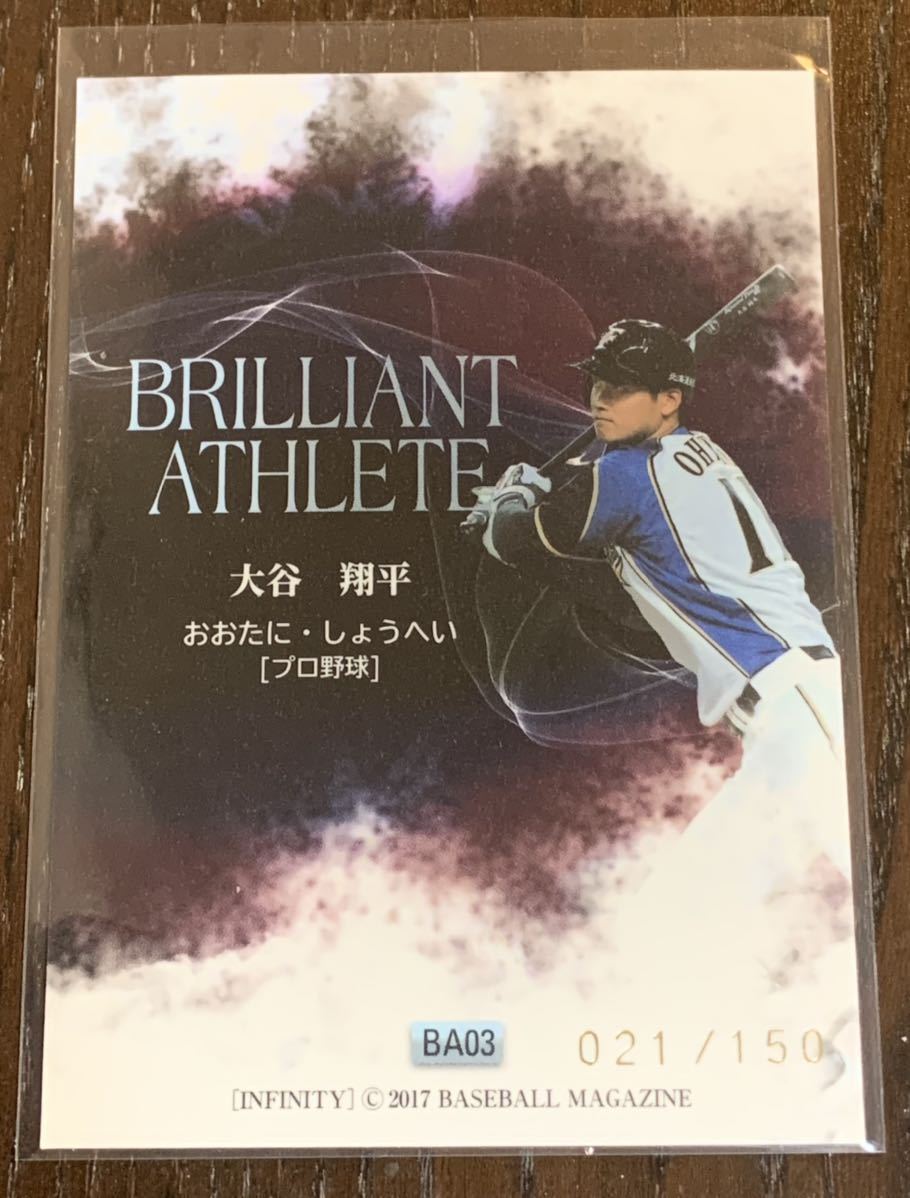2017 BBM INFINITY大谷翔平 BRILLIANT ATHLETE