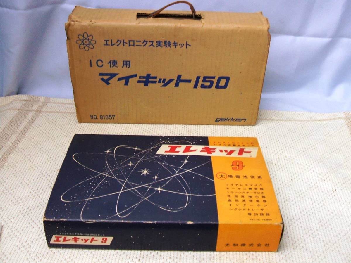 最新版】エレキット9 光和株式会社