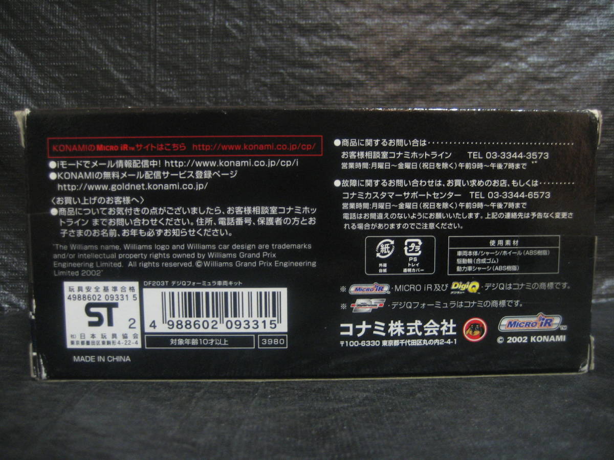 新品 S14 Konami コナミ Micro Ir Digiqformula デジキューフォーミュラ Df3t Williamsf1 Bmw Fw24 車両キット の落札情報詳細 ヤフオク落札価格情報 オークフリー スマートフォン版