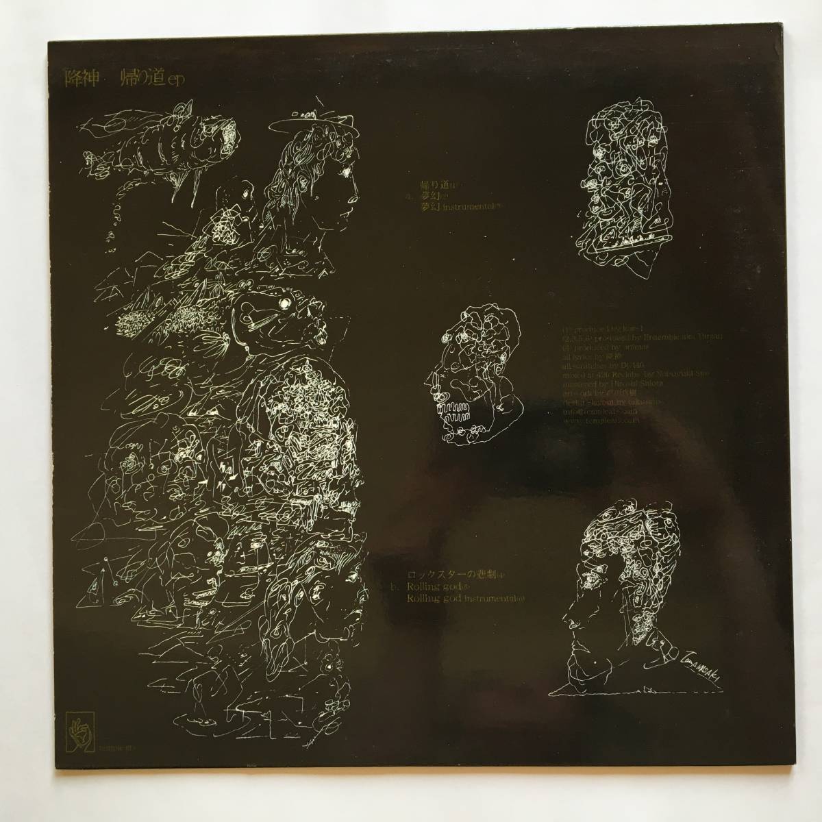 激レア】帰り道EP／kaerimichi ep／降神 【公式通販】