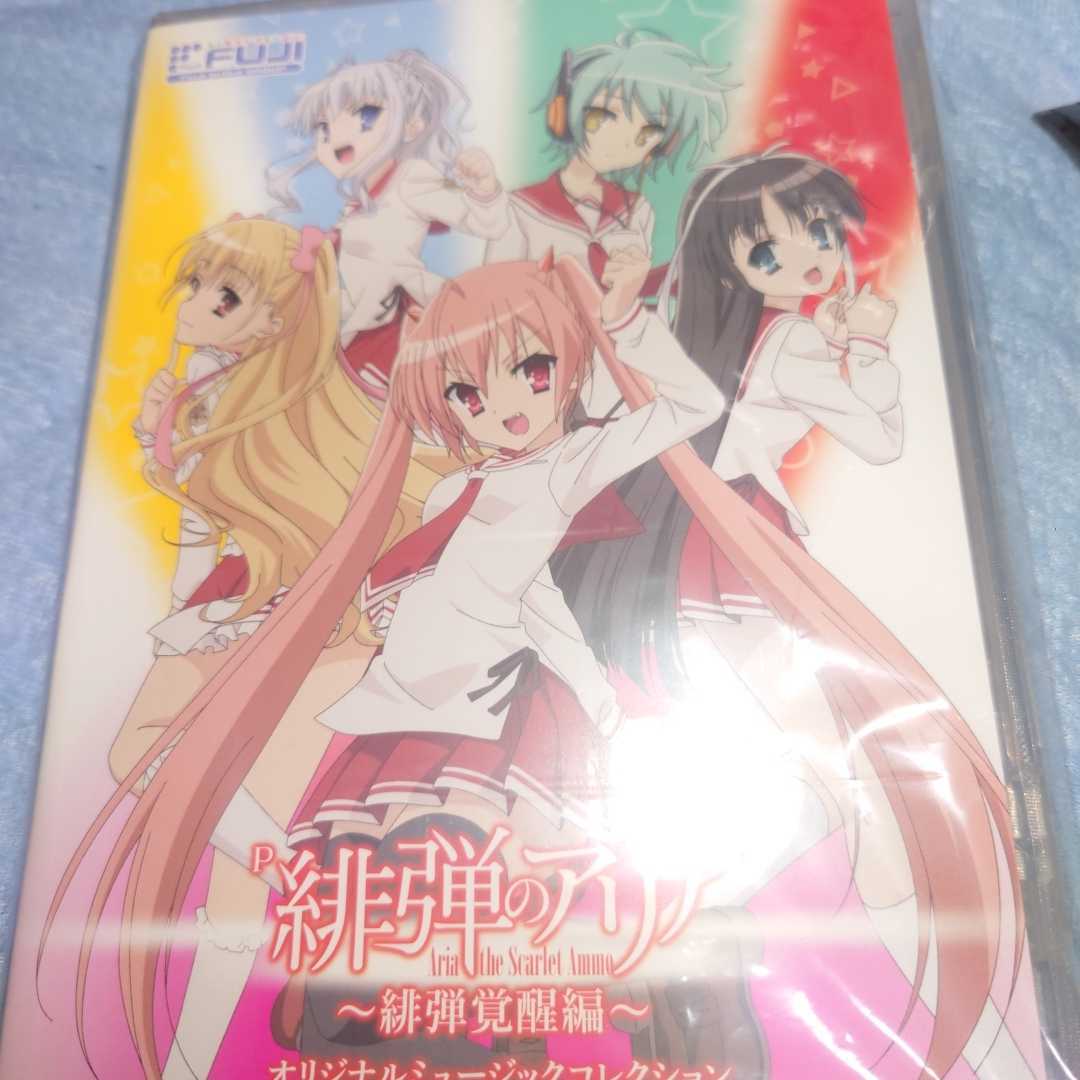 P緋弾のアリア 緋弾覚醒編 オリジナルミュージックコレクション Cd の落札情報詳細 ヤフオク落札価格情報 オークフリー スマートフォン版