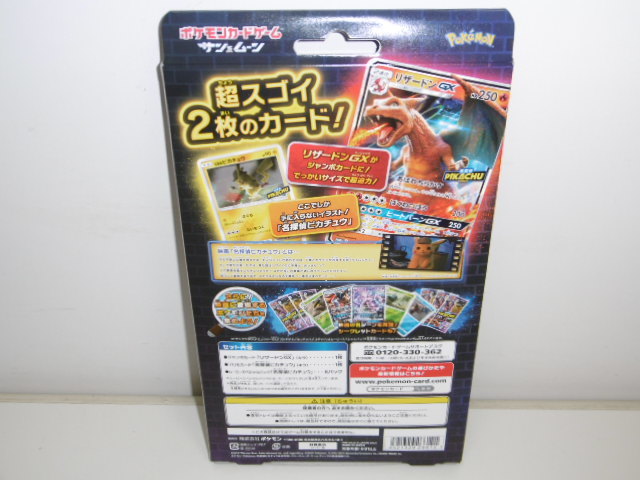 ポケモンカード 題名探偵ピカチュウ リザードンgx Ver Metalmotivation Com