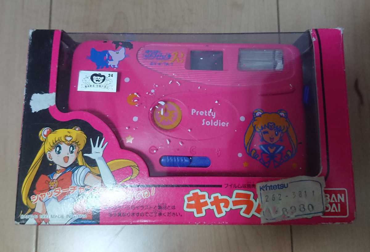 動作未確認】セーラームーンR キャラパチ フィルムカメラ レア 希少
