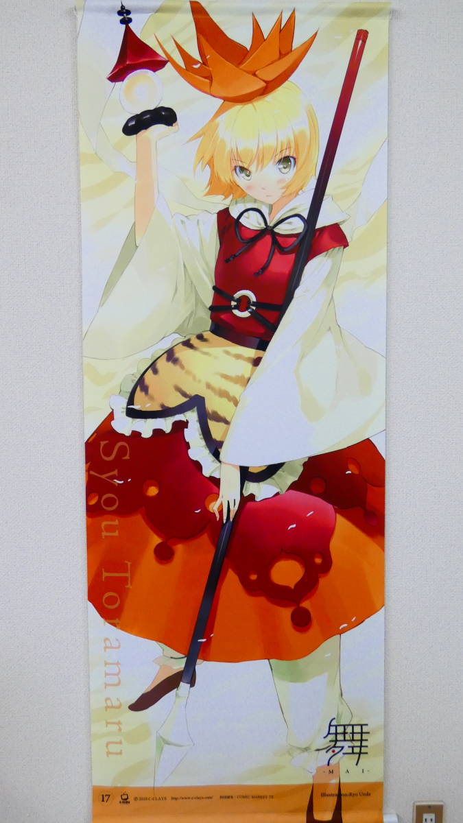 タペストリーの最近30日のコミック アニメグッズ内カテゴリ オークション落札価格一覧49ページ目 オークフリー スマートフォン版