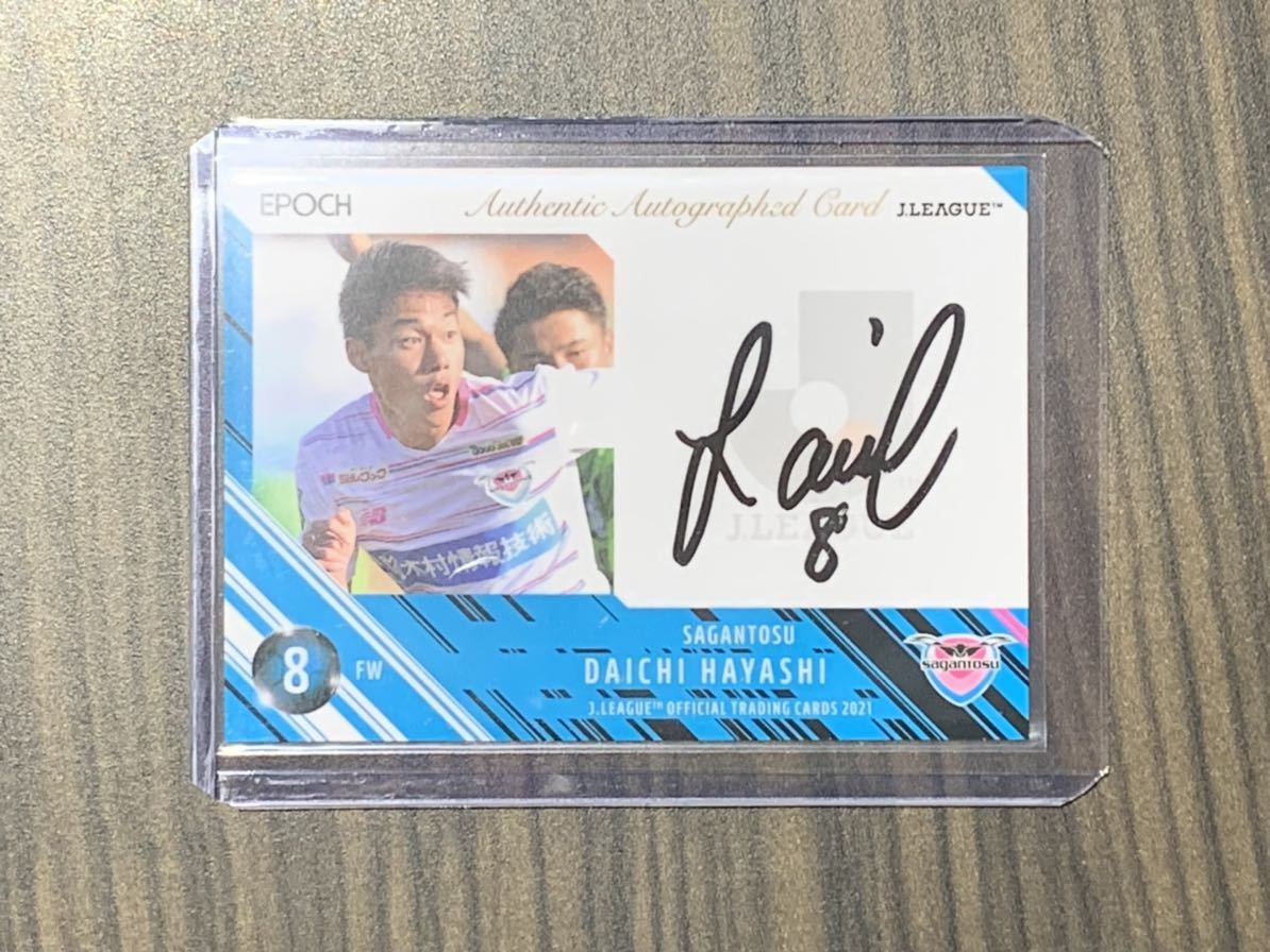 エポックJリーグカード 2021 サガン鳥栖 林大地 直筆サインカード