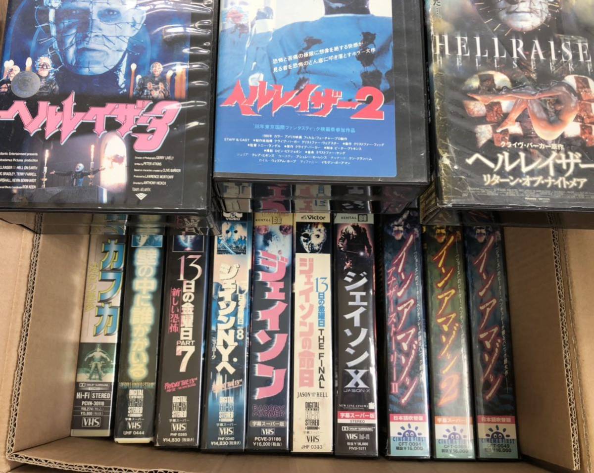 洋画ビデオVHSビデオテープ 詰め合わせ 17本［No.04］ホラー系の落札 