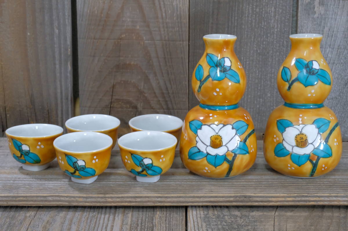 九谷焼寿山・徳利、盃、盃洗、一揃