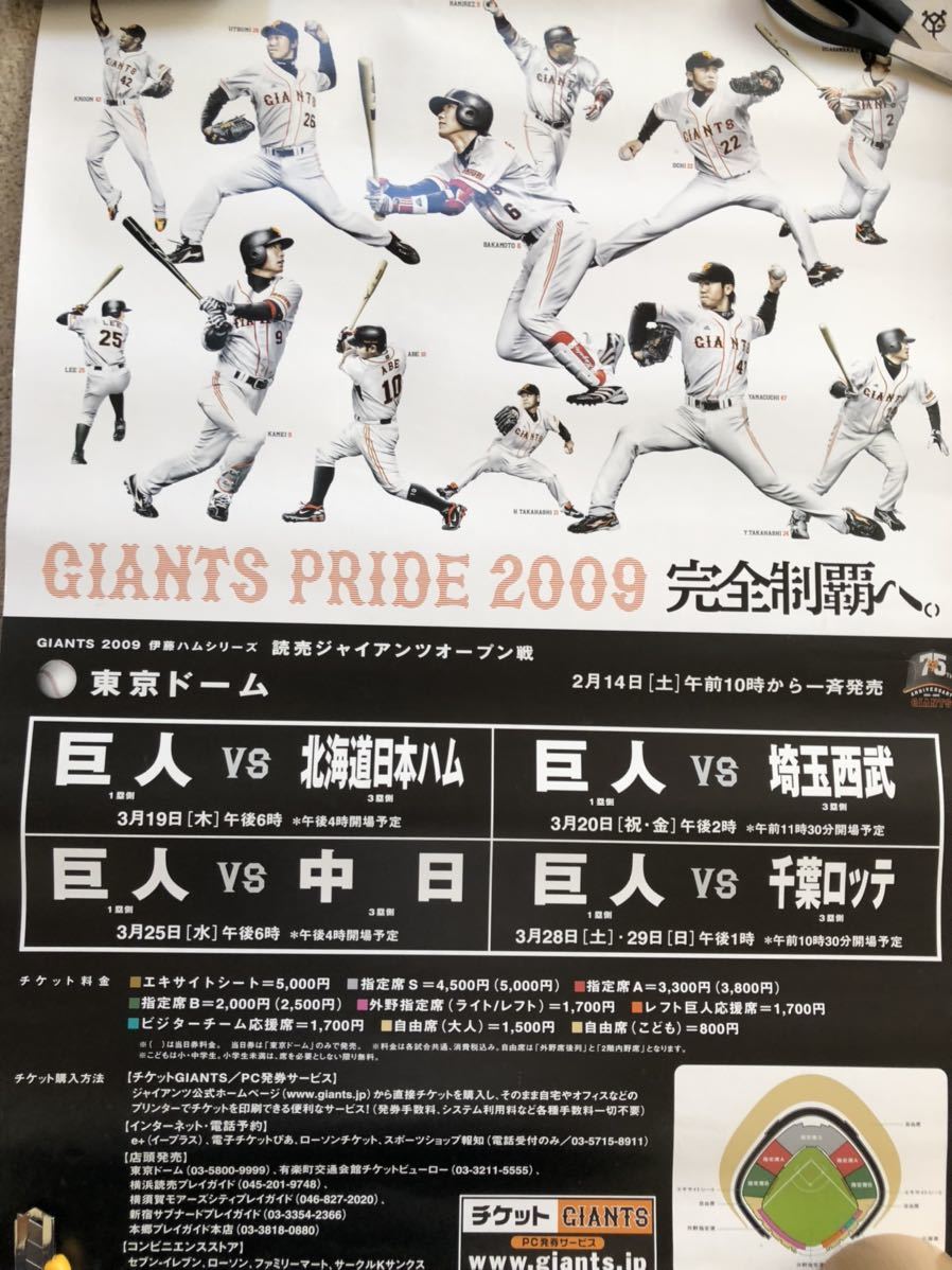 読売ジャイアンツ 阿部、坂本、小笠原、内海、ラミレス、直筆サイン写真 読売ジャイアンツ 阿部、坂本、小笠原、内海、ラミレス、直筆