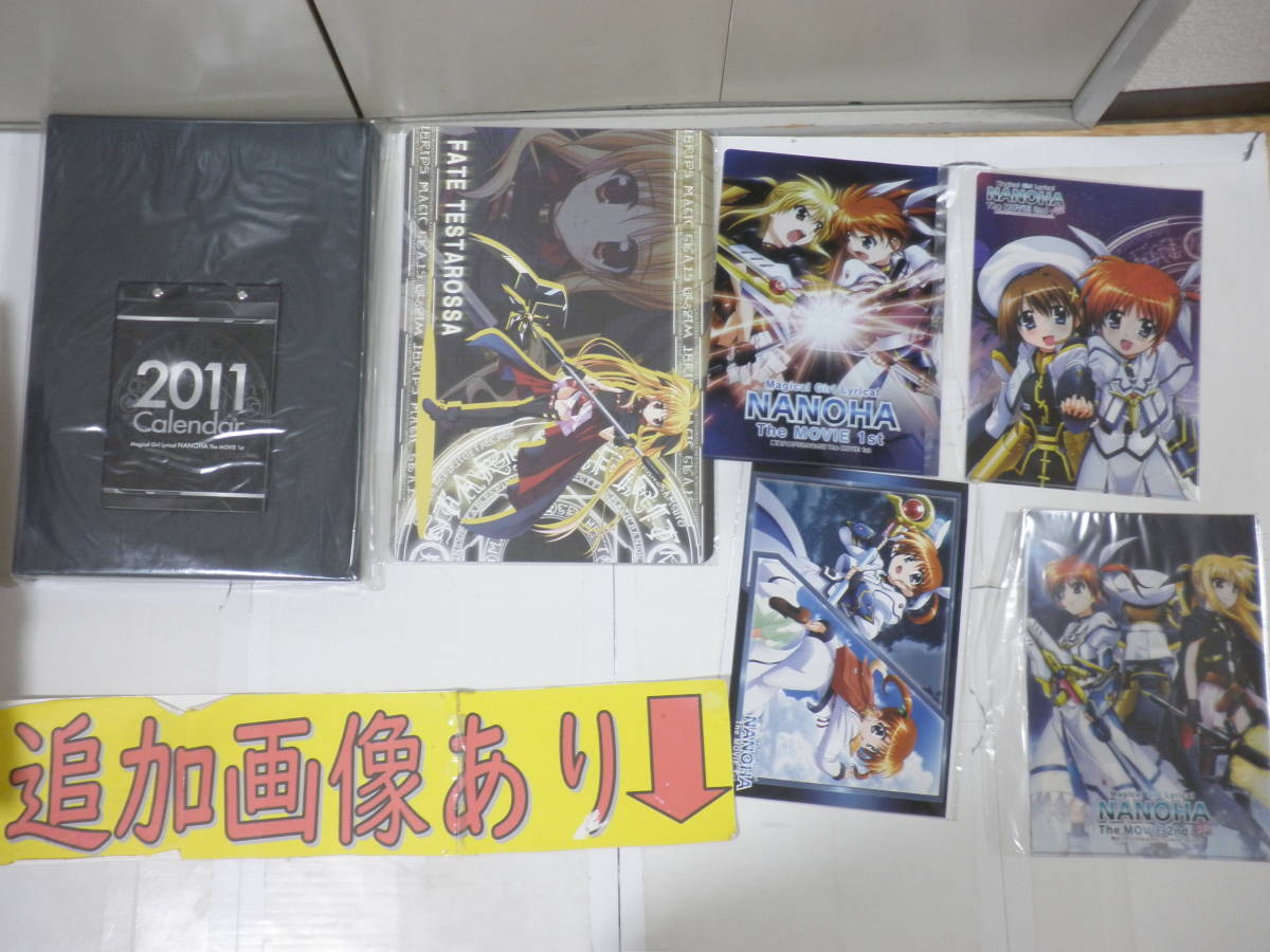 魔法少女リリカルなのは グッズまとめてセット の落札情報詳細 ヤフオク落札価格情報 オークフリー スマートフォン版