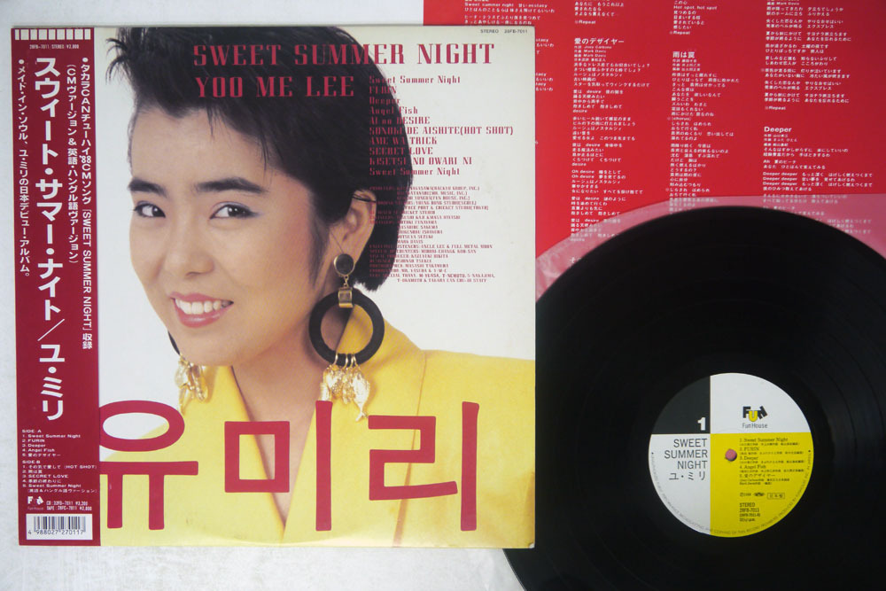 ユ・ミリ スウィート・サマー・ナイト 見本盤LP ユ・ミリ/ スウィート・サマー・ナイト sweet summer night