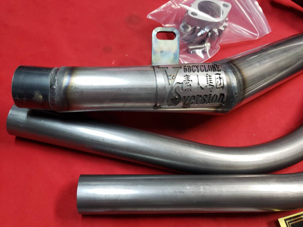 新品】三協オート 68サイクロン マフラー 八木スペシャル改 新品