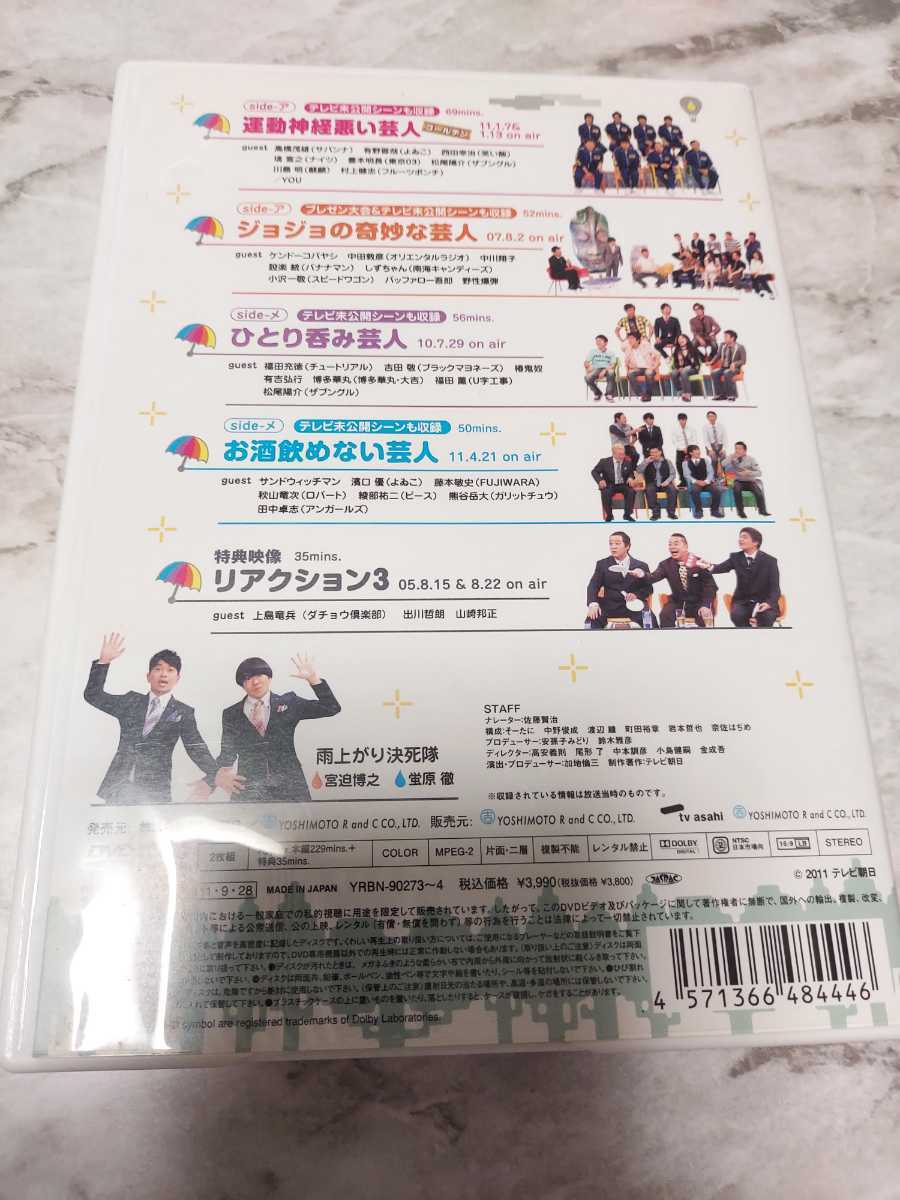 送料無料 アメトーーク 17 Dvd 2枚組 ジョジョの奇妙な芸人 運動神経悪い芸人 ひとり呑み芸人 お酒飲めない芸人 雨上がり決死隊 の落札情報詳細 ヤフオク落札価格情報 オークフリー スマートフォン版 送料無料 アメトーーク 17 Dvd 2枚組 ジョジョの奇妙な芸人 運動神経悪い芸人 ひとり呑み芸人 お酒飲めない芸人 雨上がり決死隊 の落札情報詳細 ヤフオク落札価格情報 オークフリー スマートフォン版