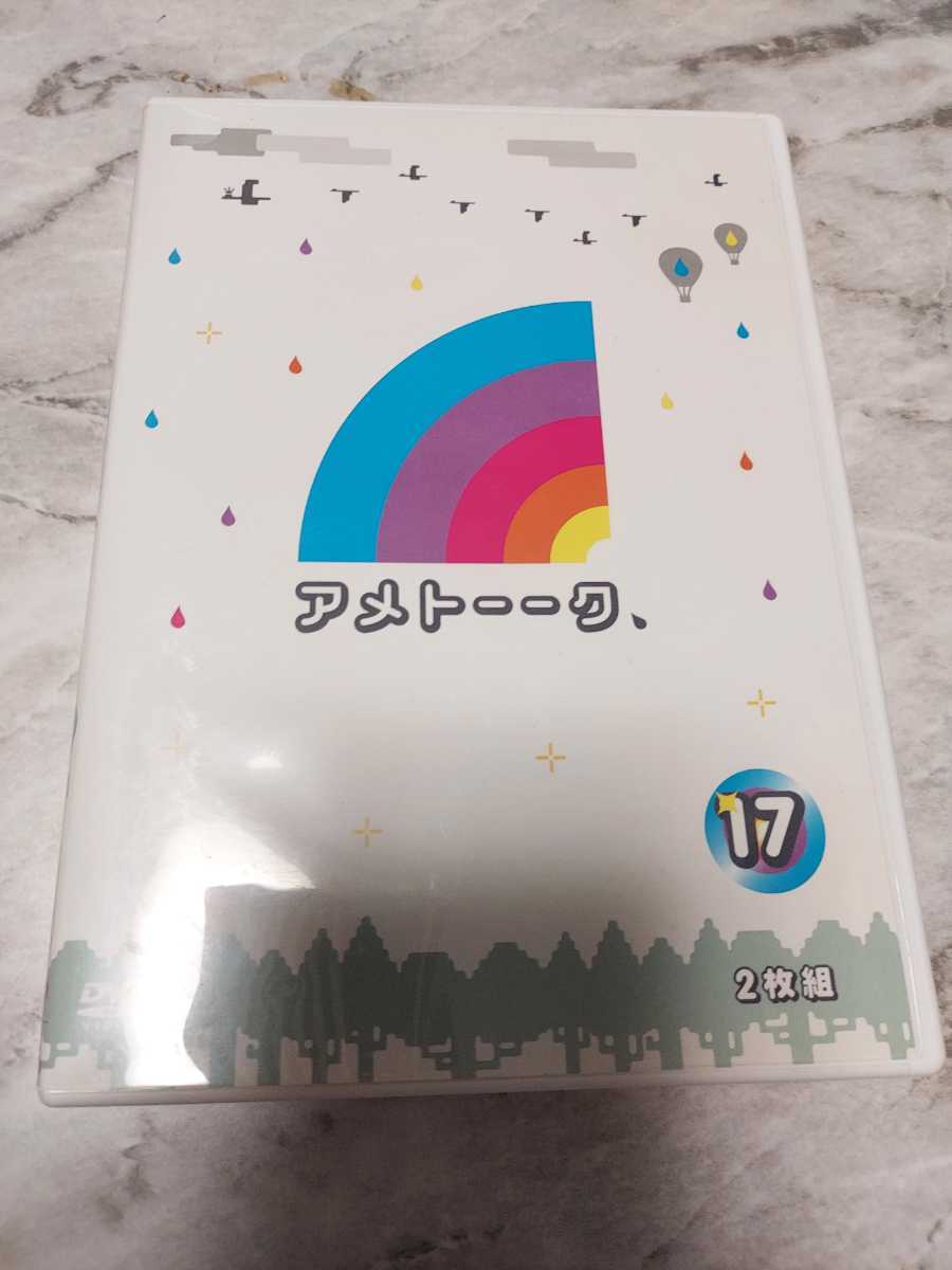 送料無料 アメトーーク 17 Dvd 2枚組 ジョジョの奇妙な芸人 運動神経悪い芸人 ひとり呑み芸人 お酒飲めない芸人 雨上がり決死隊 の落札情報詳細 ヤフオク落札価格情報 オークフリー スマートフォン版 送料無料 アメトーーク 17 Dvd 2枚組 ジョジョの奇妙な芸人 運動神経悪い芸人 ひとり呑み芸人 お酒飲めない芸人 雨上がり決死隊 の落札情報詳細 ヤフオク落札価格情報 オークフリー スマートフォン版