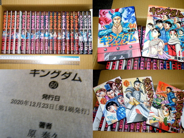 好評 35 60巻 キングダム 青年漫画