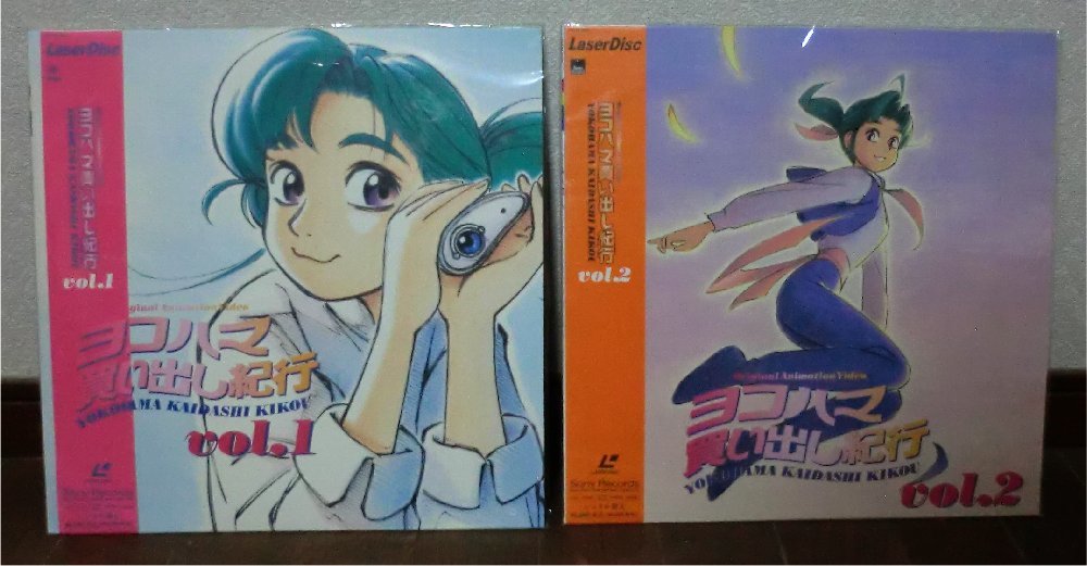レーザーディスク LD ヨコハマ買い出し紀行 1巻 2巻 まとめ レーザー