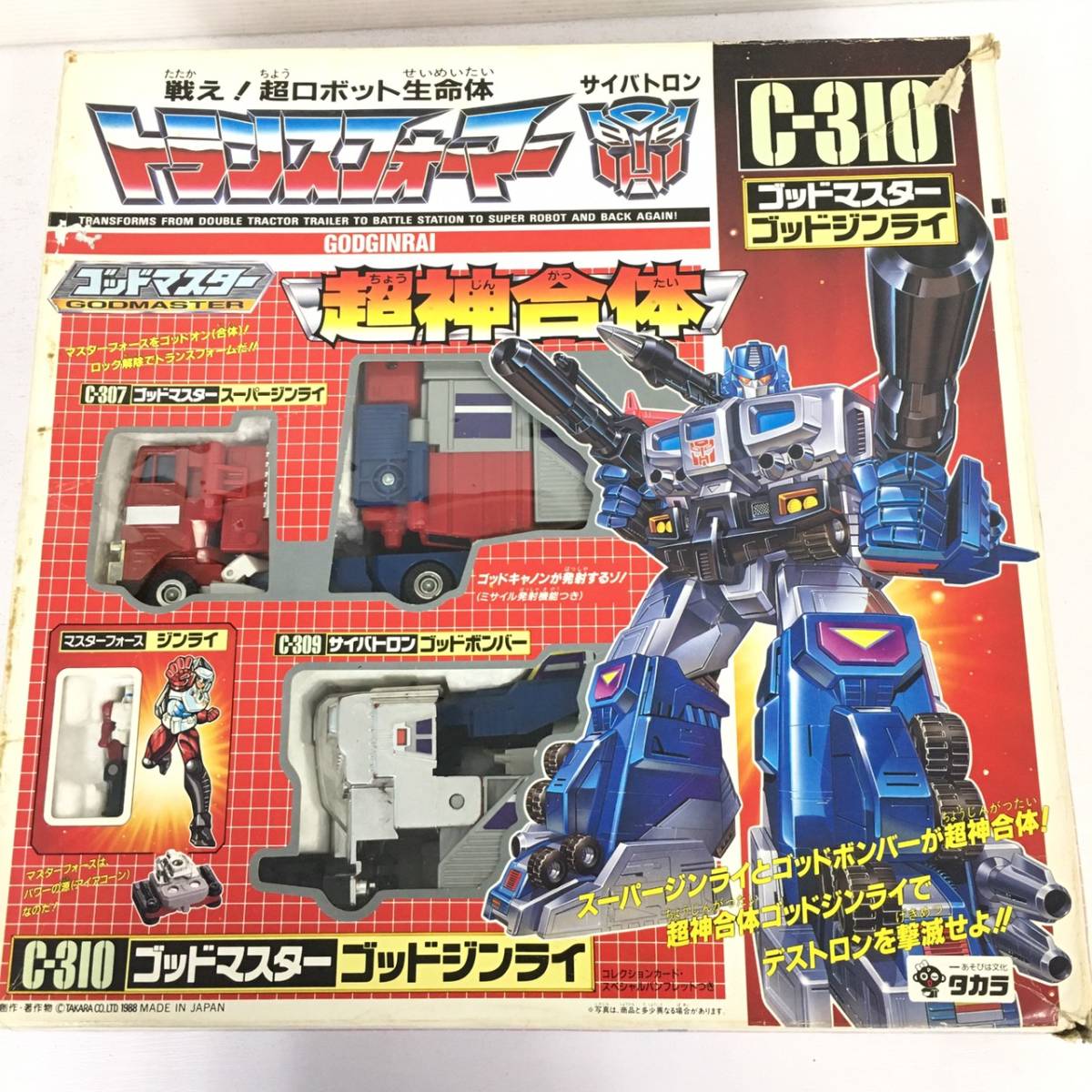 Takara Tomy - 早い者勝ち‼️当時物‼️トランスフォーマーゴッドボンバー取説 当時物‼️トランスフォーマーゴッドボンバー取説