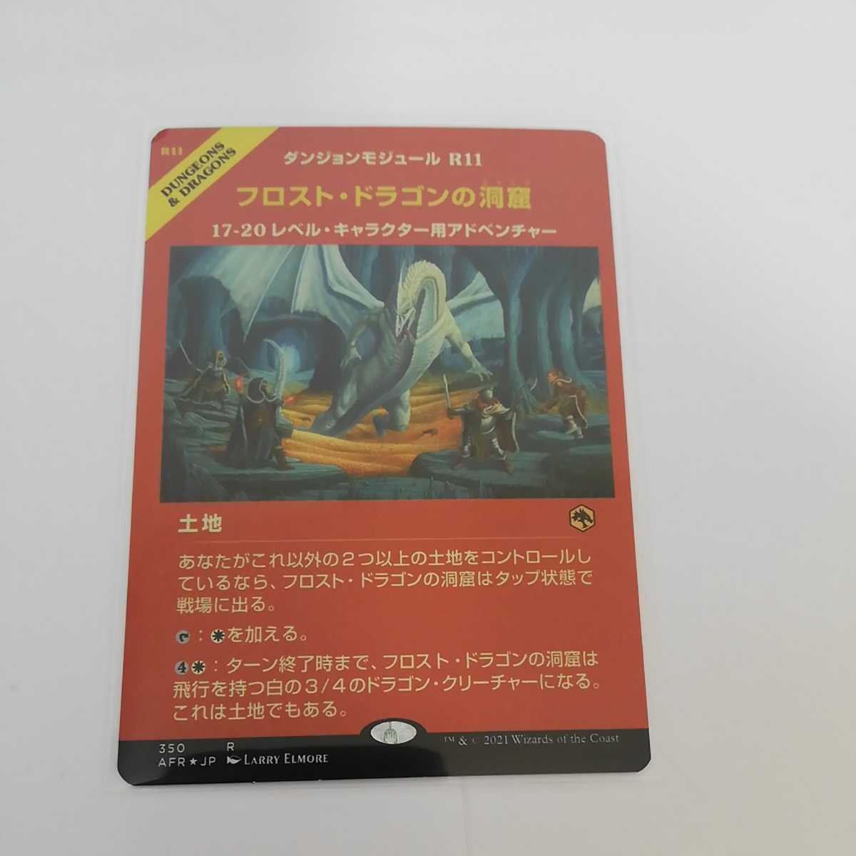 Foil ドラゴンの最近30日の オークション落札価格一覧 オークフリー スマートフォン版