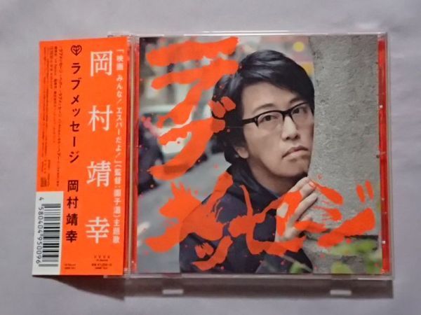 最近30日の岡村靖幸内カテゴリ オークション落札価格一覧 オークフリー スマートフォン版