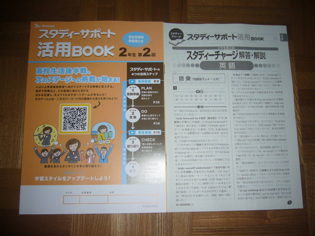 ☆ 未使用 2021年度 2年生 第2回 学力リサーチ Nβ 英語 数学