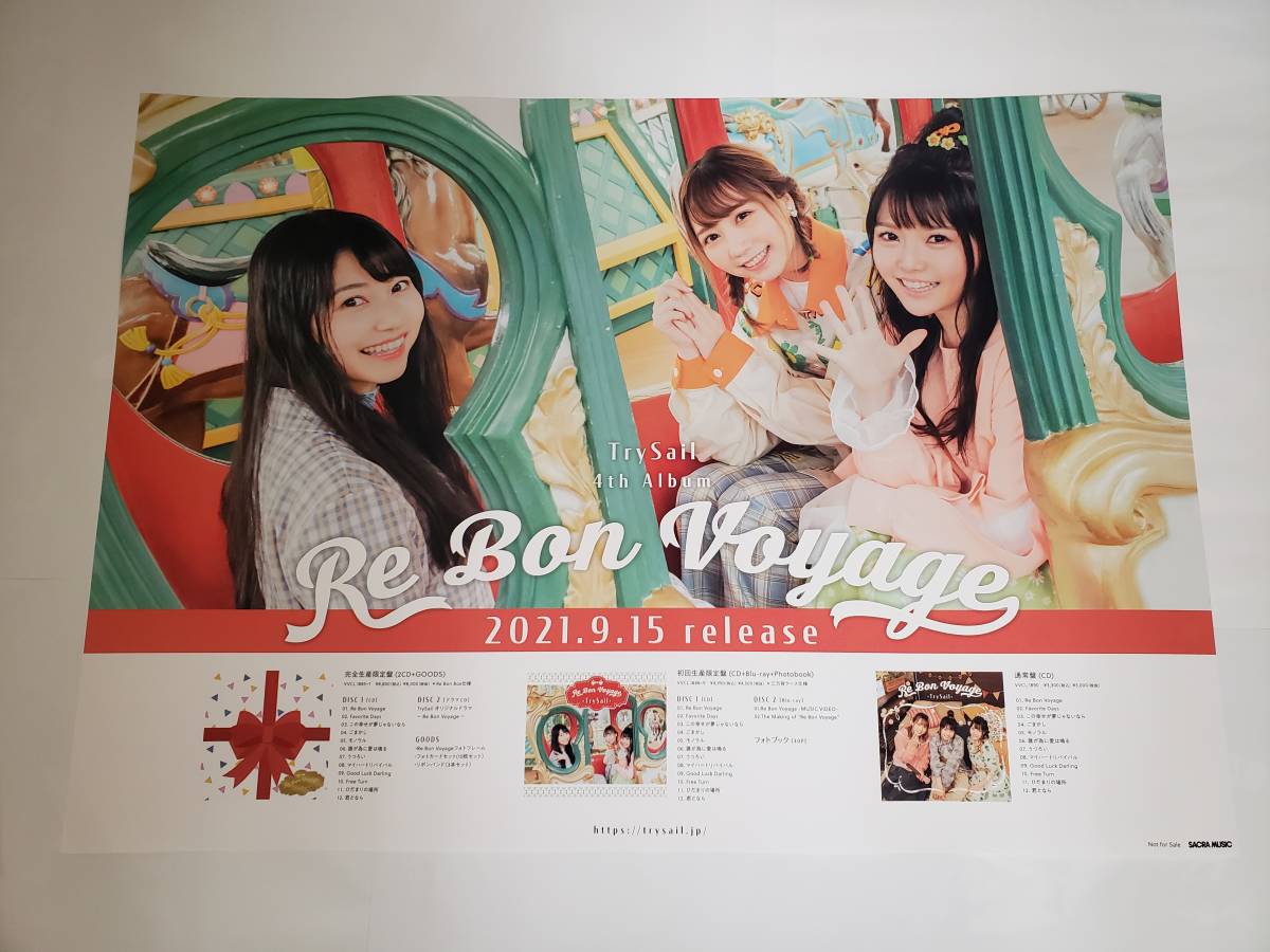 TrySail 4th Album『Re Bon Voyage』特典ブロマイド