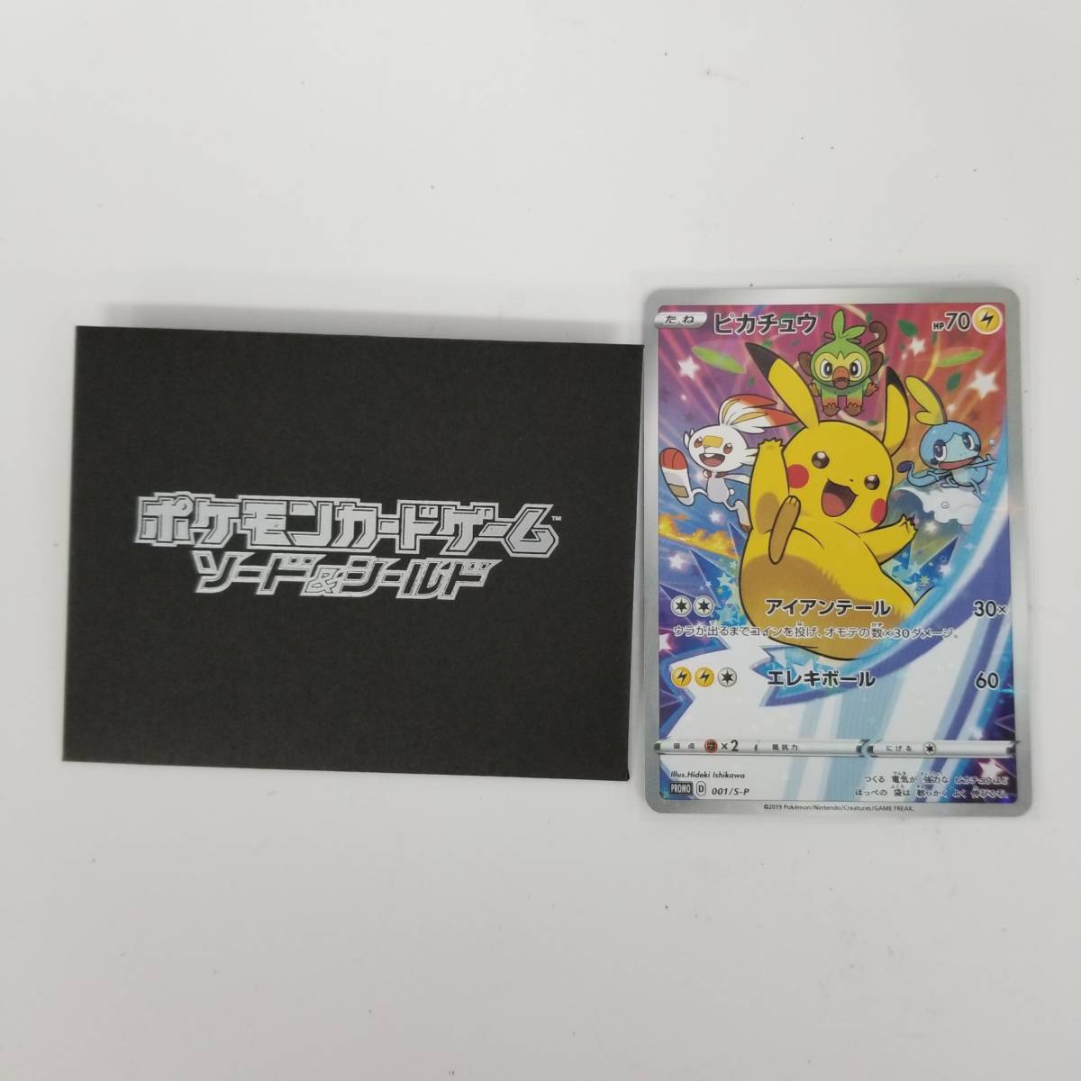 ピカチュウ 001 S P プロモ スペシャルキラカード Gekiyasu Na シングルカード Cpmalaysia Com ピカチュウ 001 S P プロモ スペシャルキラカード Gekiyasu Na シングルカード Cpmalaysia Com
